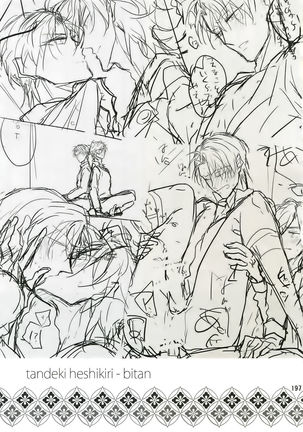 Ai no Akashi Page #196