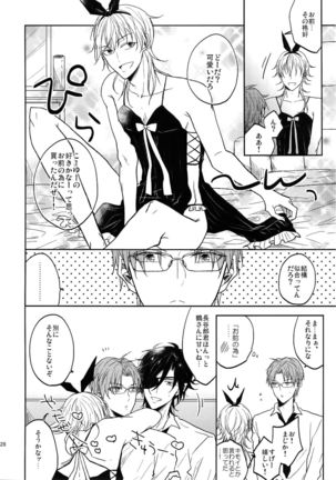 Ai no Akashi Page #27