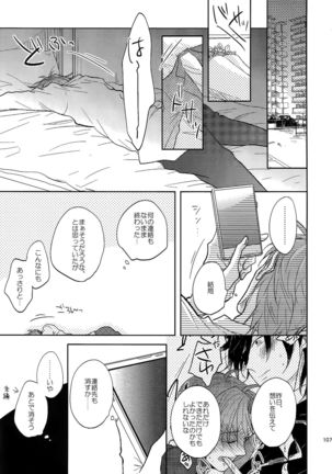 Ai no Akashi Page #106