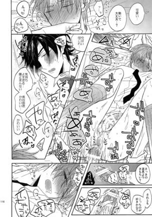 Ai no Akashi Page #115