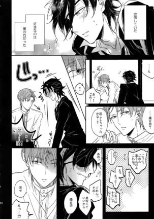 Ai no Akashi Page #51