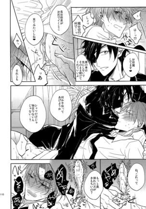 Ai no Akashi Page #109