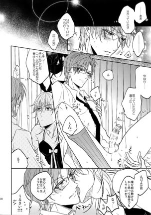 Ai no Akashi Page #29