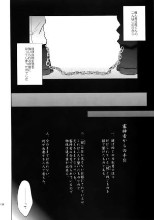 Ai no Akashi Page #135