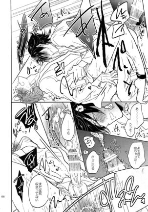 Ai no Akashi Page #157
