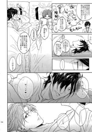 Ai no Akashi Page #163