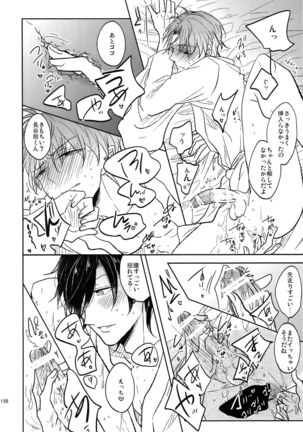 Ai no Akashi Page #155