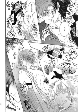 Ai no Akashi Page #63
