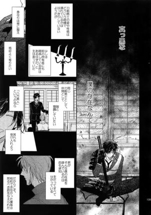 Ai no Akashi Page #138
