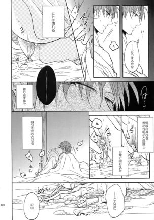 Ai no Akashi Page #125