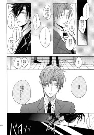 Ai no Akashi Page #103
