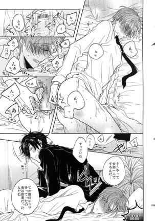 Ai no Akashi Page #108