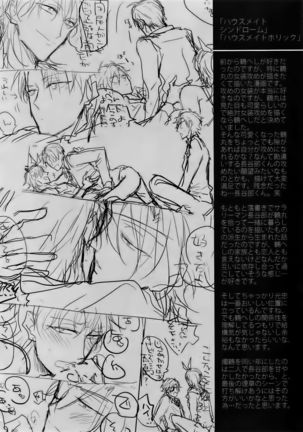 Ai no Akashi Page #41