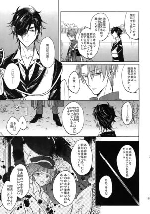 Ai no Akashi Page #130