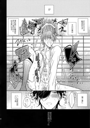 Ai no Akashi Page #53