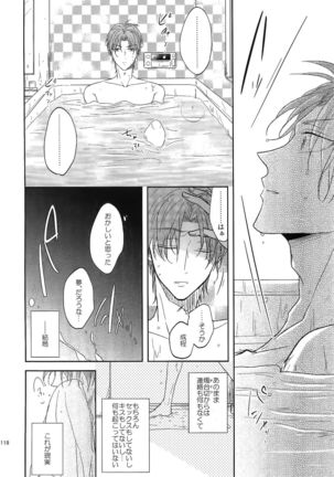 Ai no Akashi Page #117