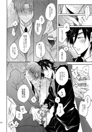 Ai no Akashi Page #101