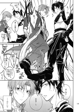 Ai no Akashi Page #134
