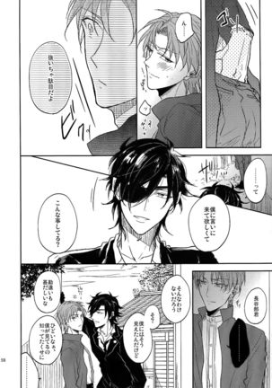 Ai no Akashi Page #57