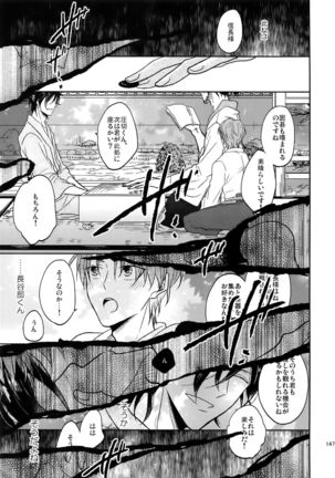 Ai no Akashi Page #146