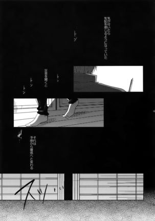 Ai no Akashi Page #44