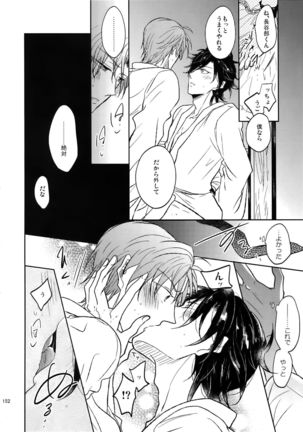 Ai no Akashi Page #151