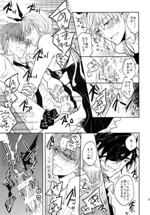 Ai no Akashi Page #32