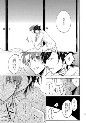 Ai no Akashi Page #180