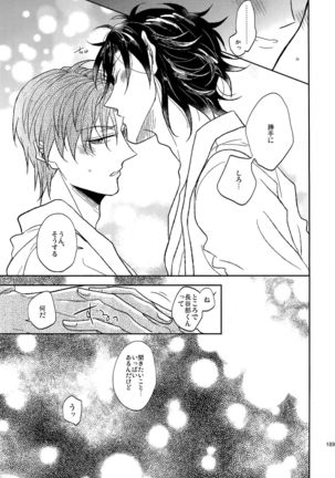 Ai no Akashi Page #188