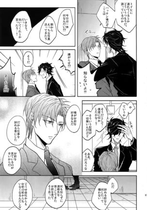 Ai no Akashi Page #96