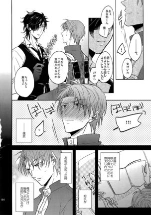 Ai no Akashi Page #193