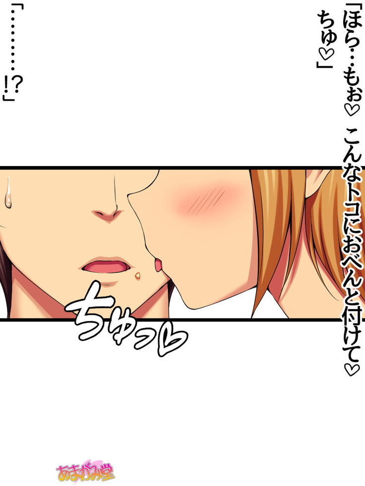 七瀬ちゃんNTR！第２部 第 1~6.8 話