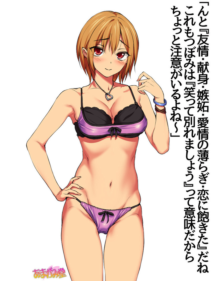 七瀬ちゃんNTR！第２部 第 1~6.8 話