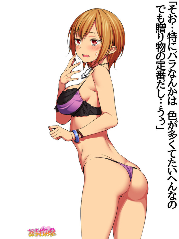 七瀬ちゃんNTR！第２部 第 1~6.8 話