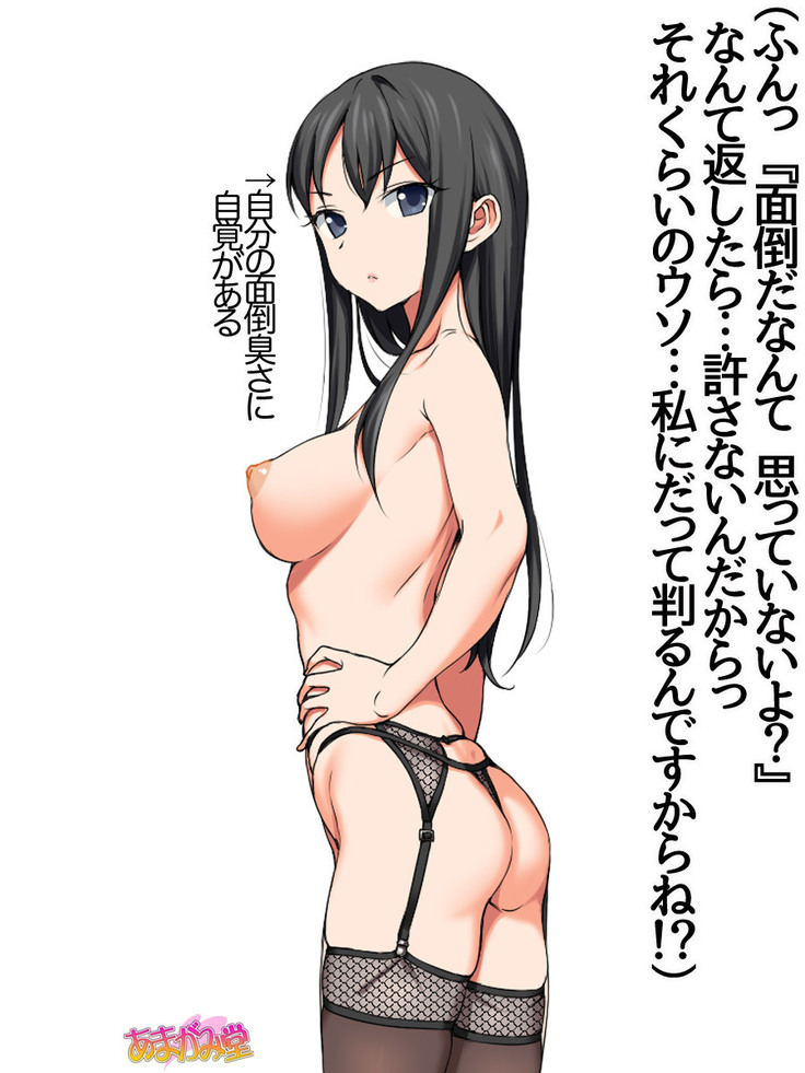 七瀬ちゃんNTR！第２部 第 1~6.8 話