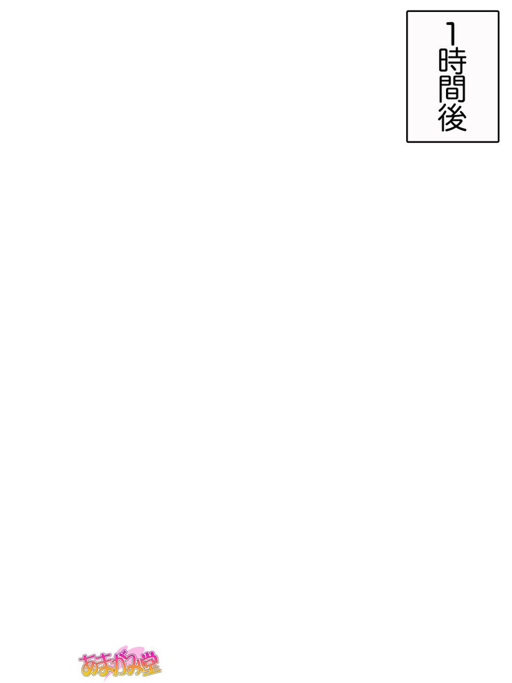 七瀬ちゃんNTR！第２部 第 1~6.8 話