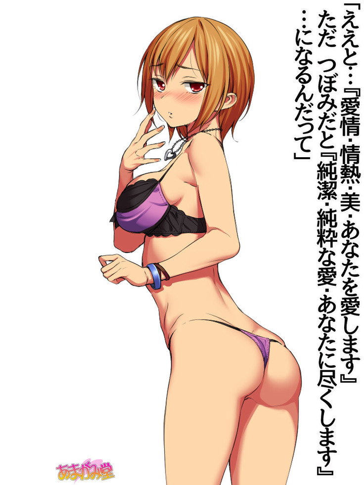 七瀬ちゃんNTR！第２部 第 1~6.8 話
