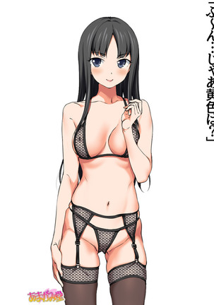 七瀬ちゃんNTR！第２部 第 1~6.8 話 Page #360