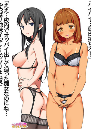 七瀬ちゃんNTR！第２部 第 1~6.8 話 Page #187