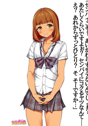 七瀬ちゃんNTR！第２部 第 1~6.8 話 Page #196
