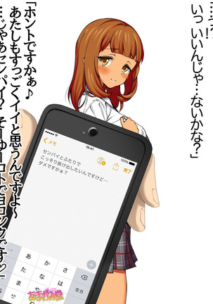 七瀬ちゃんNTR！第２部 第 1~6.8 話 Page #370