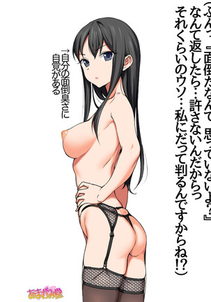 七瀬ちゃんNTR！第２部 第 1~6.8 話 Page #266