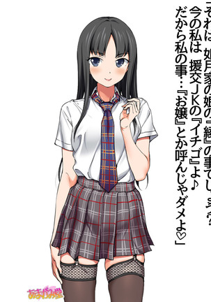 七瀬ちゃんNTR！第２部 第 1~6.8 話 Page #205