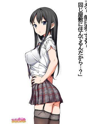 七瀬ちゃんNTR！第２部 第 1~6.8 話 Page #204