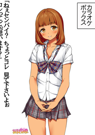 七瀬ちゃんNTR！第２部 第 1~6.8 話 Page #368