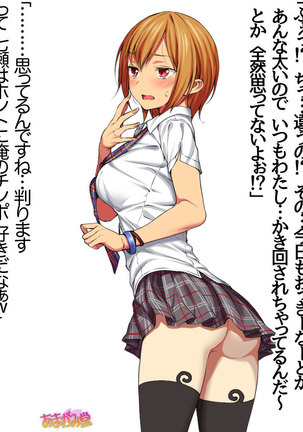 七瀬ちゃんNTR！第２部 第 1~6.8 話 Page #50