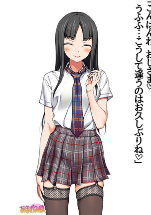 七瀬ちゃんNTR！第２部 第 1~6.8 話 Page #203