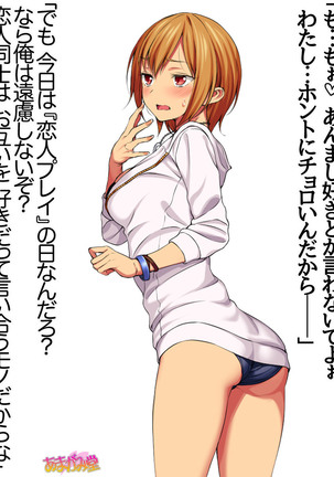 七瀬ちゃんNTR！第２部 第 1~6.8 話 Page #158