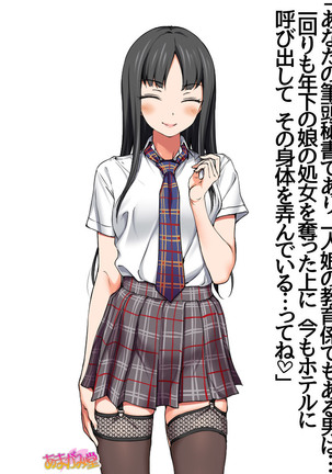 七瀬ちゃんNTR！第２部 第 1~6.8 話 Page #207