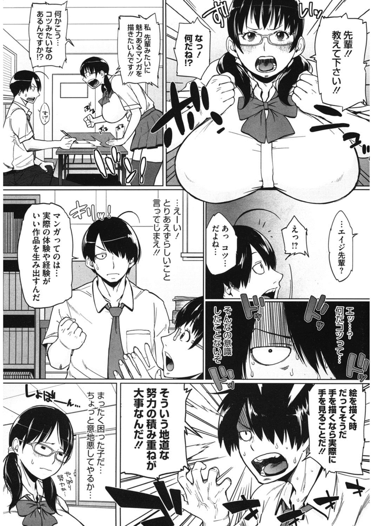 Mochimochi MesuNiku Wakazuma Chichishibori